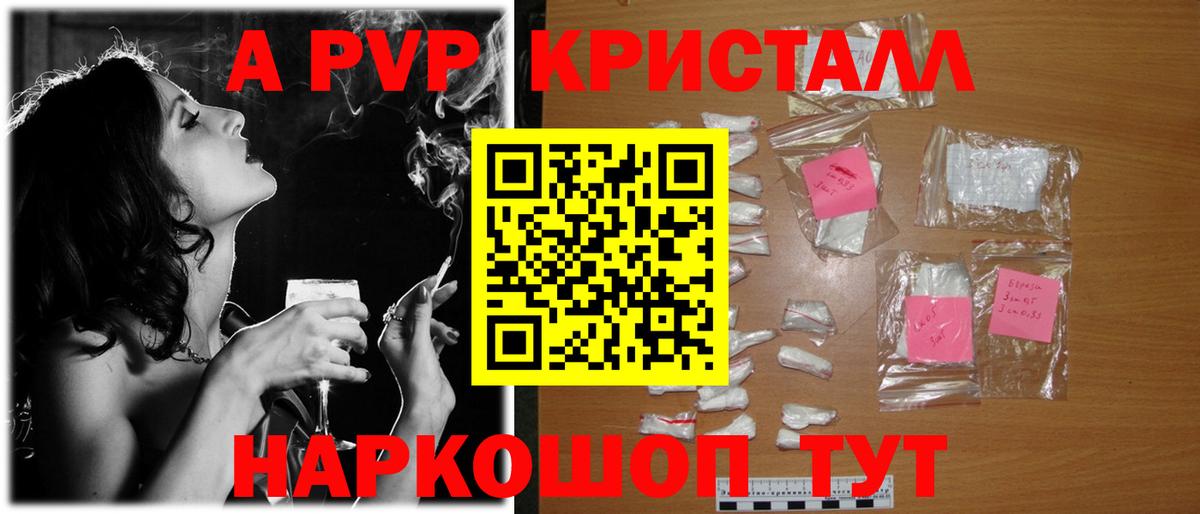 APVP мука Орёл