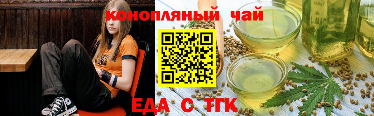 Canna-Cookies конопля  Вход с VPN  Орёл 
