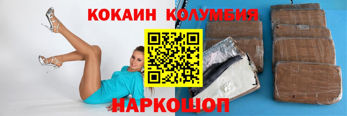 Кокаин 97% Орёл