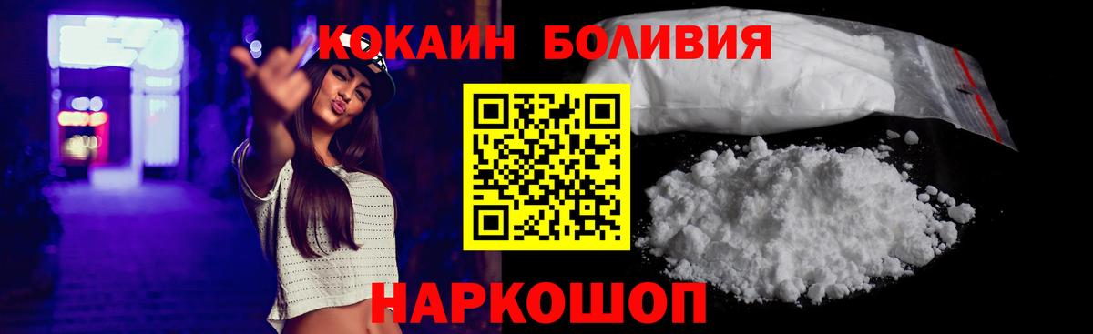 Орёл  Кокаин  Cocaine Колумбийский  Вход с VPN  Кокаин 97% 