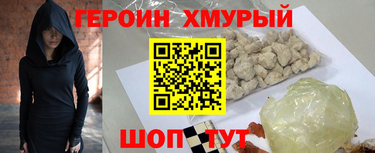 Орёл  ГЕРОИН Heroin  Вход с VPN 