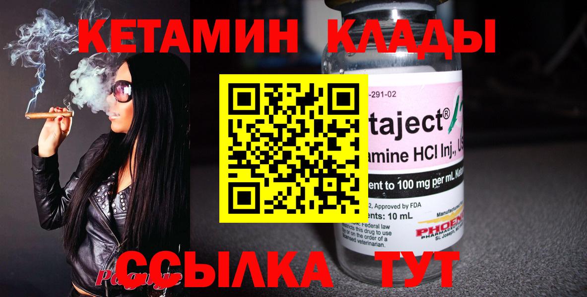 КЕТАМИН ketamine  Кетамин VHQ  Вход с VPN  Орёл 