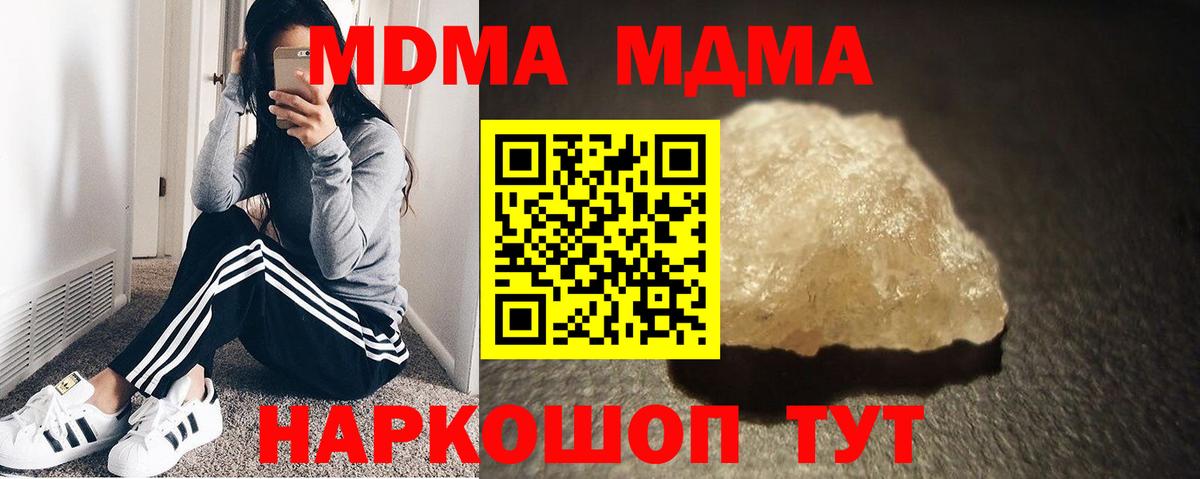 МДМА кристаллы  МДМА Molly  MDMA  Вход с VPN  Орёл 