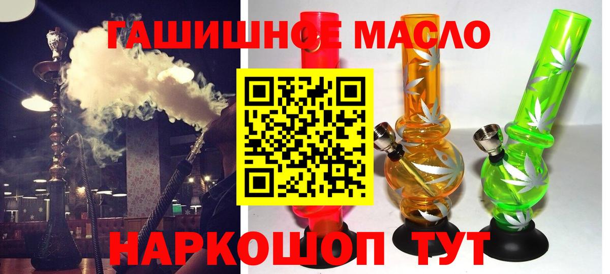 Орёл  Дистиллят ТГК вейп  Вход с VPN  Дистиллят ТГК Wax 