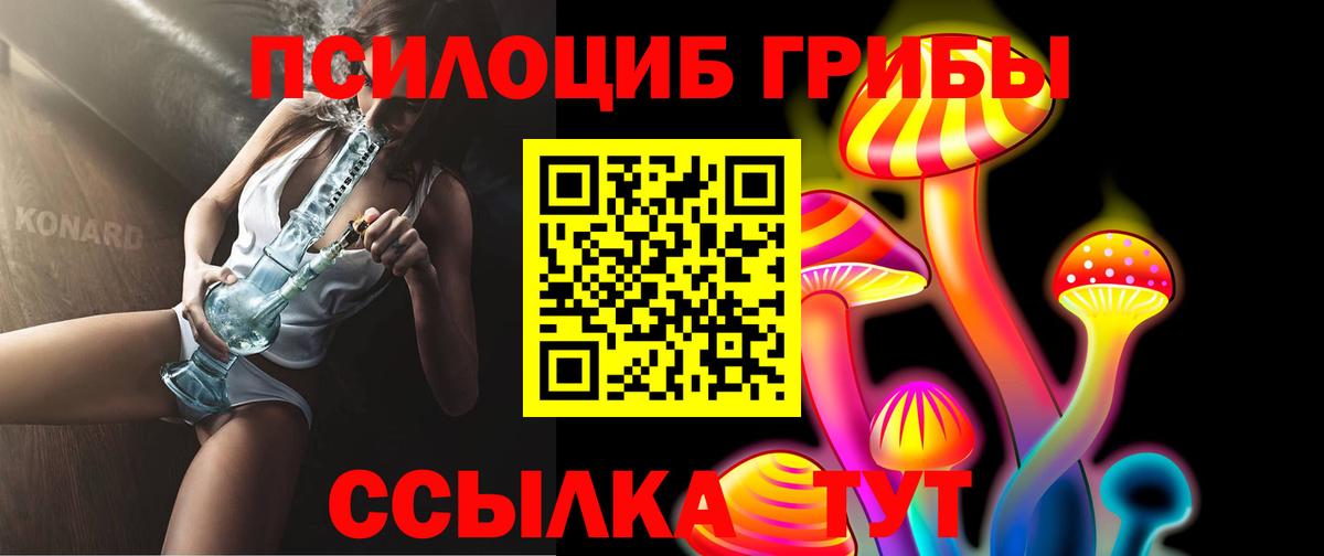 Псилоцибиновые грибы мухоморы Орёл